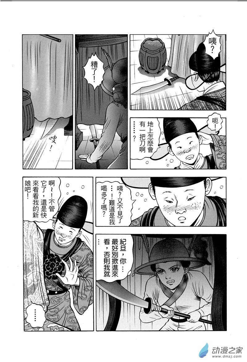 第25话 水落石出（一）