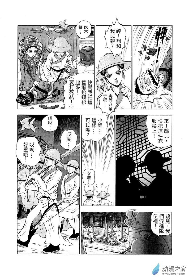 第25话 水落石出（一）