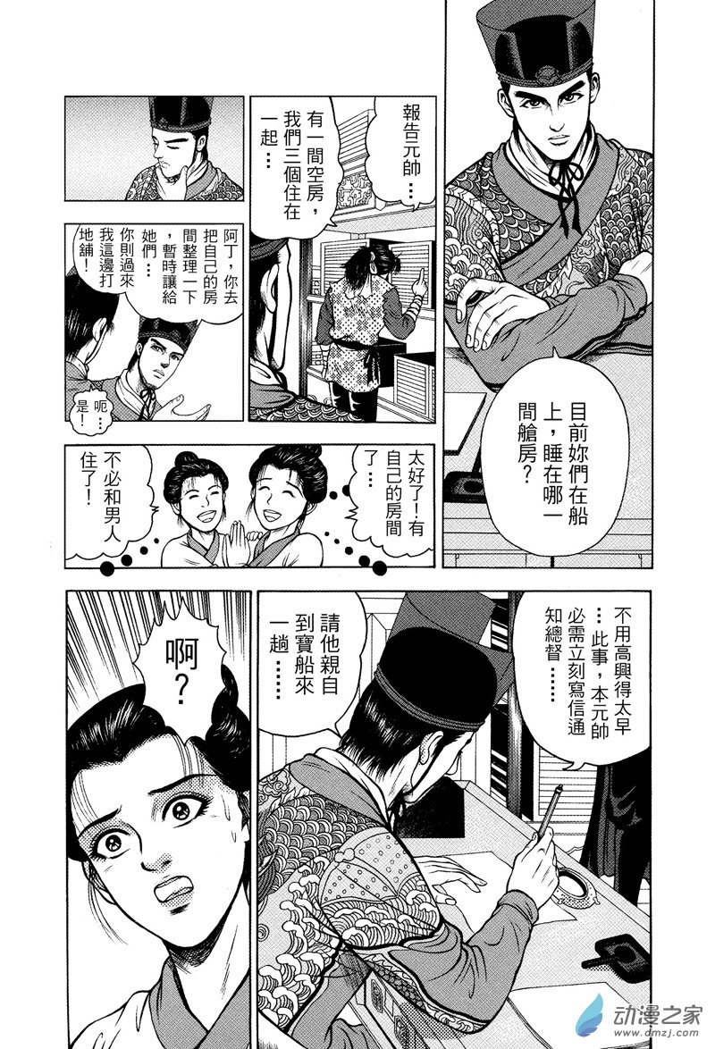 第25话 水落石出（一）