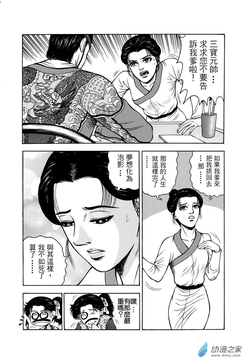 第25话 水落石出（一）