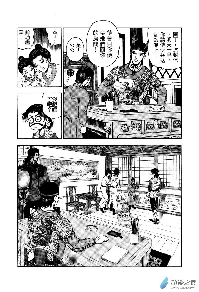 第25话 水落石出（一）