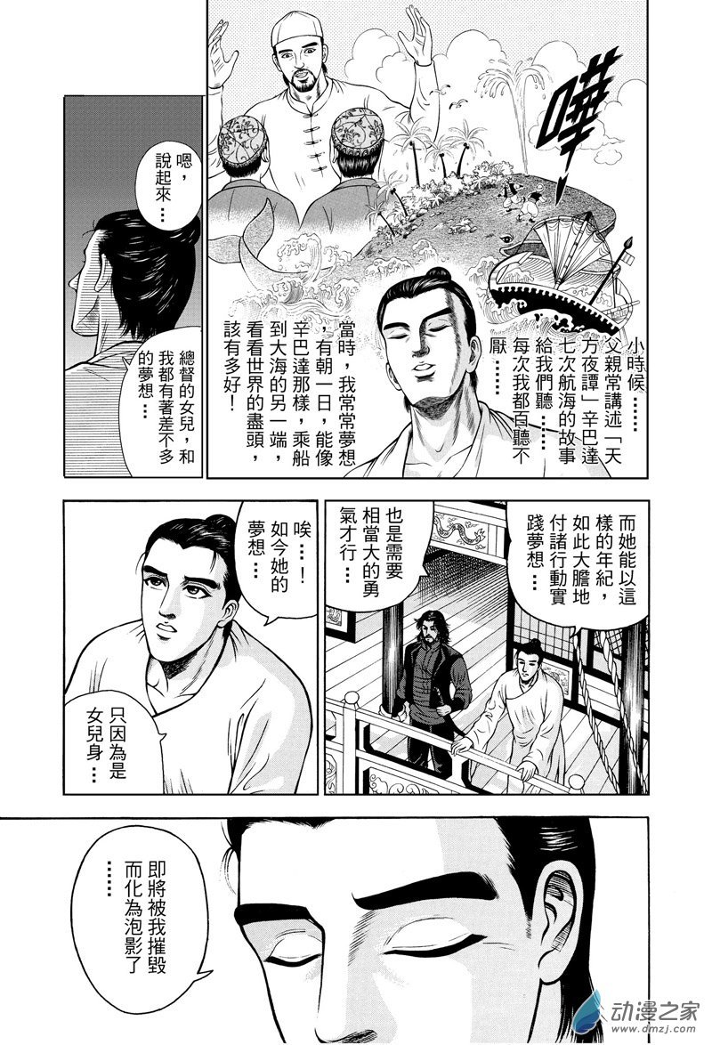 第25话 水落石出（一）