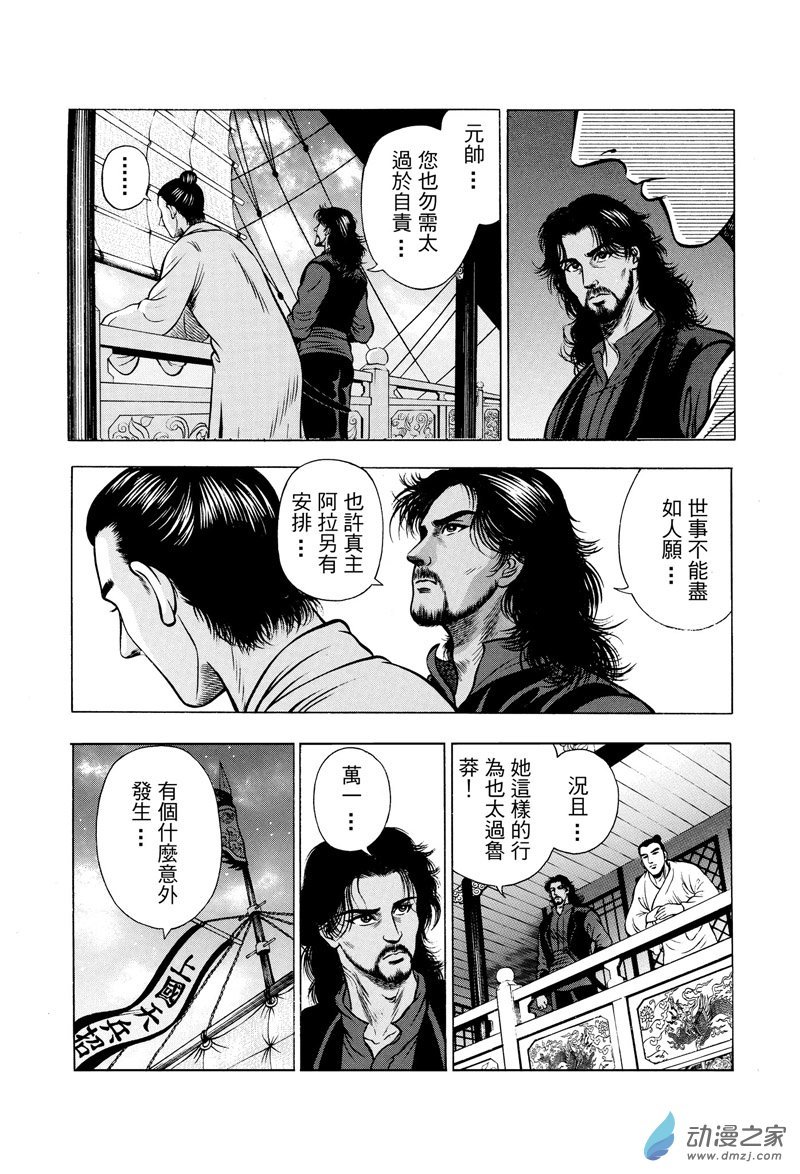 第25话 水落石出（一）
