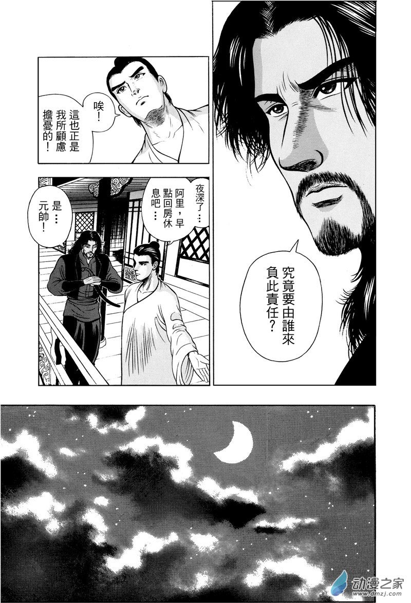 第25话 水落石出（一）
