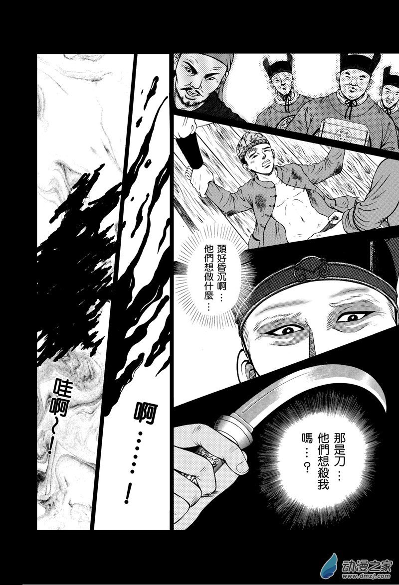 第25话 水落石出（一）