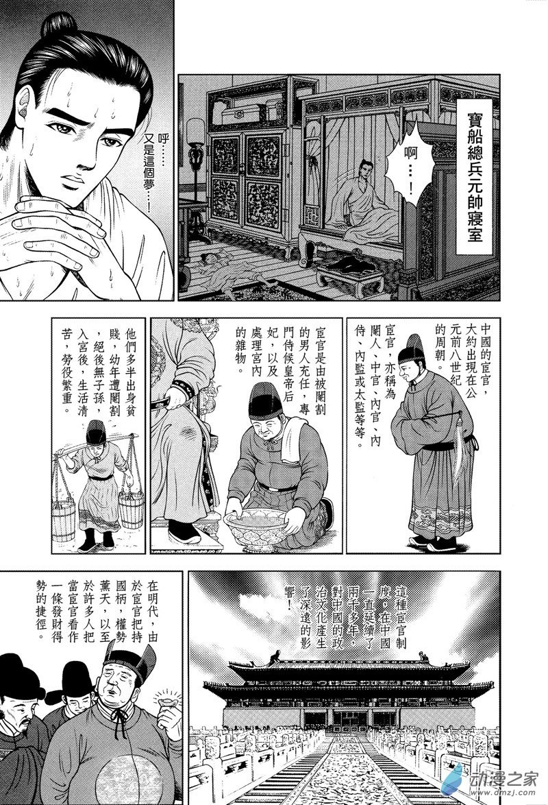 第25话 水落石出（一）