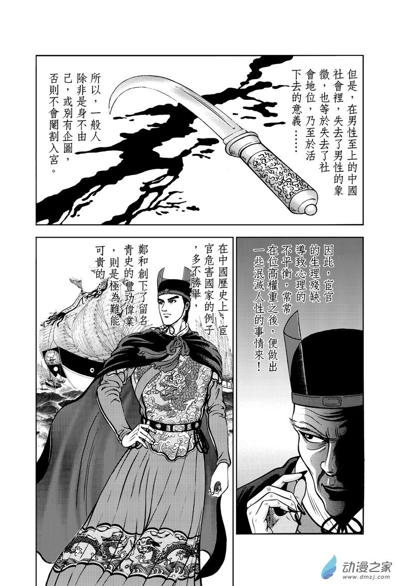 第25话 水落石出（一）