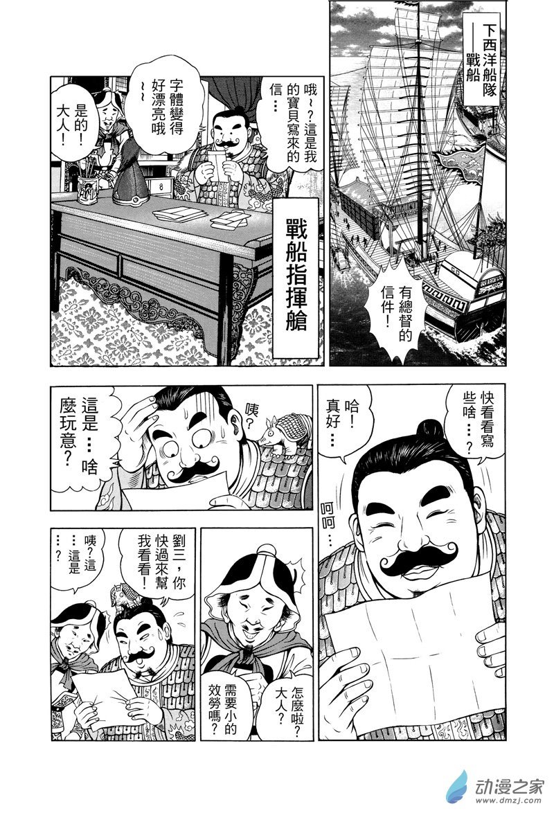 第25话 水落石出（一）