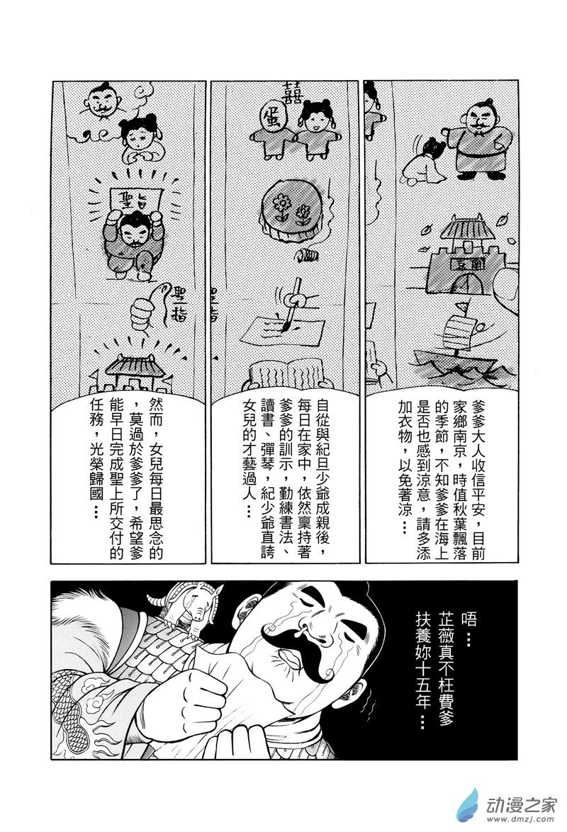 第25话 水落石出（一）