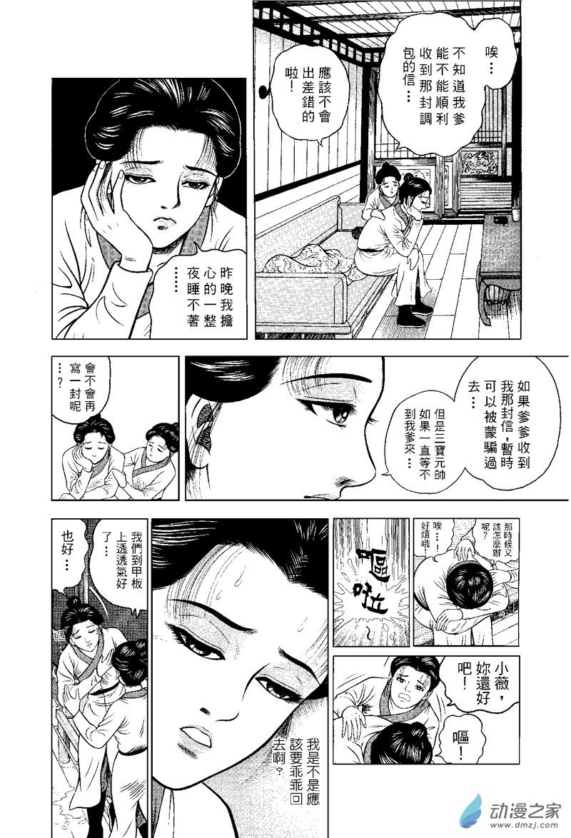 第25话 水落石出（一）