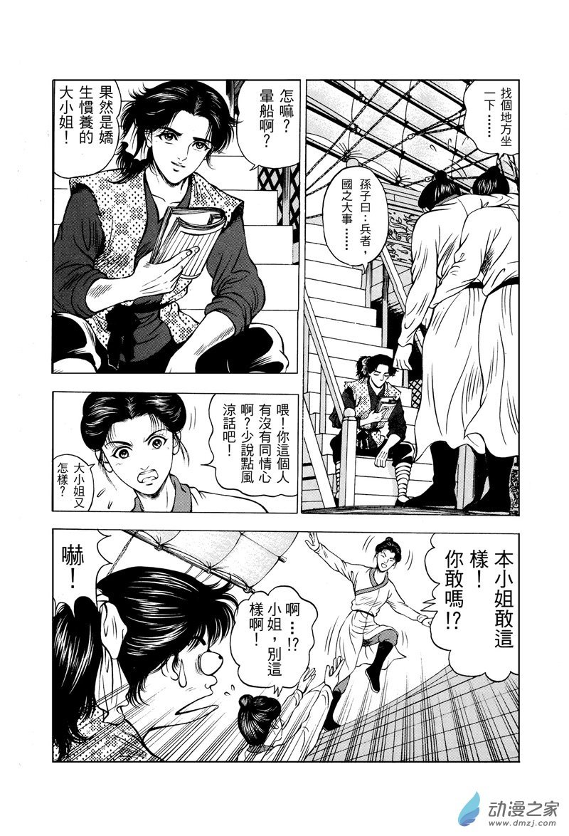 第25话 水落石出（一）