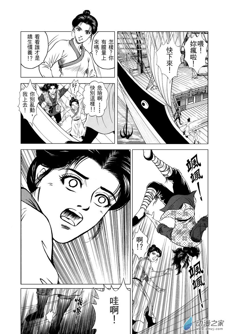 第25话 水落石出（一）