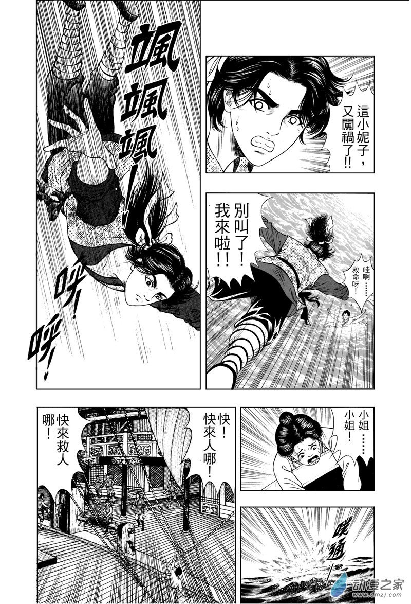第25话 水落石出（一）