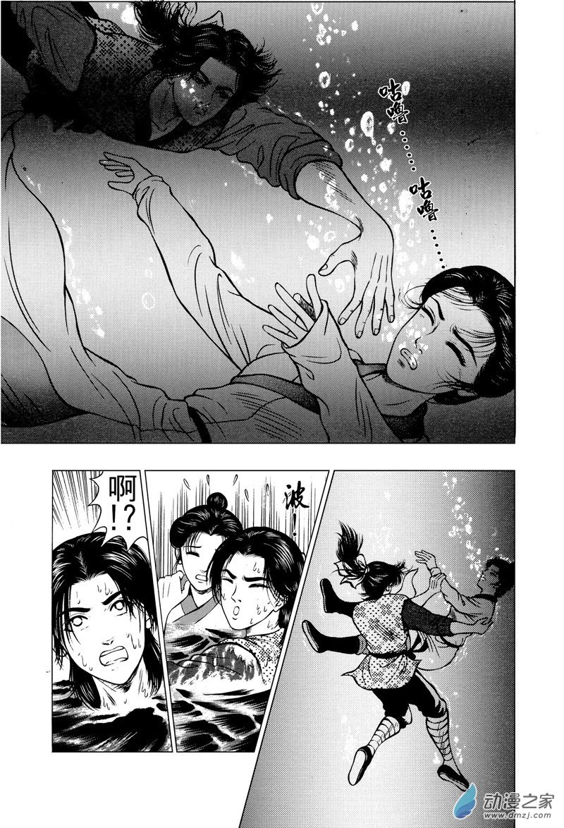 第26话 水落石出（二）