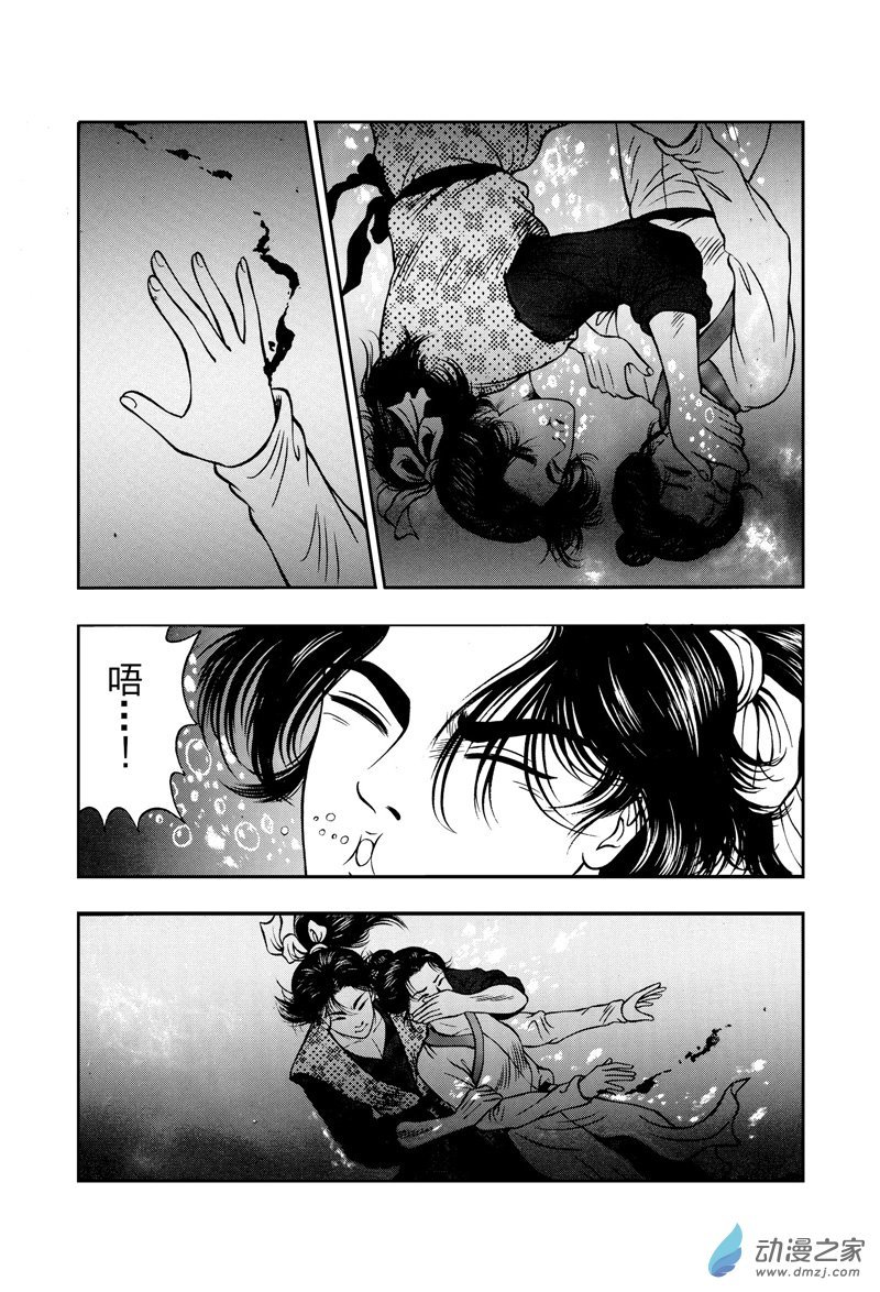 第26话 水落石出（二）