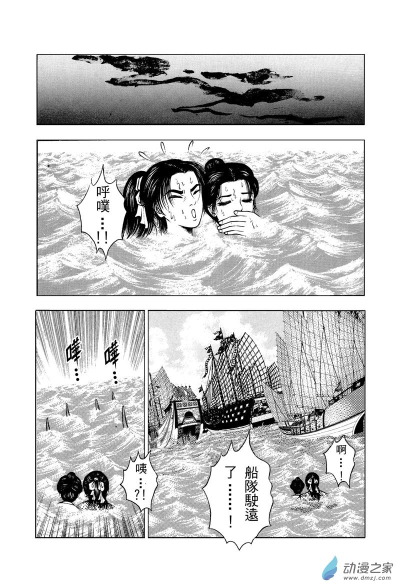 第26话 水落石出（二）