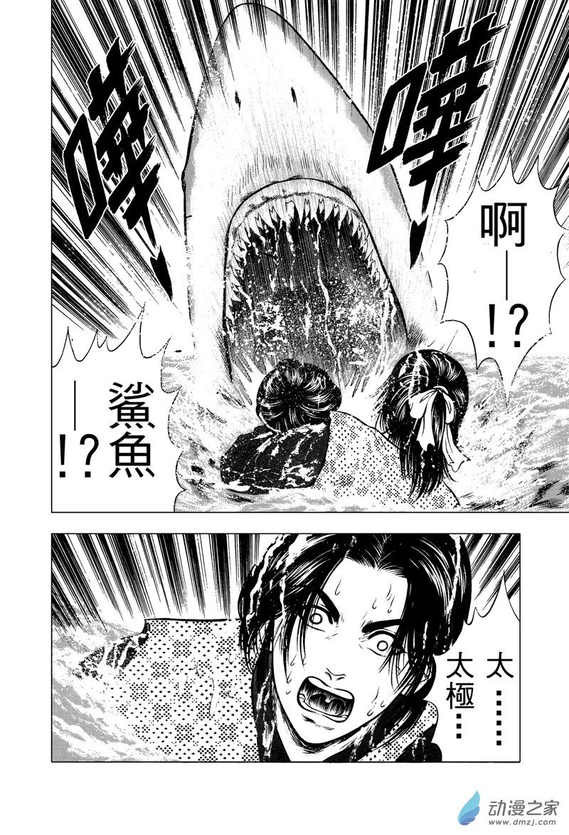第26话 水落石出（二）
