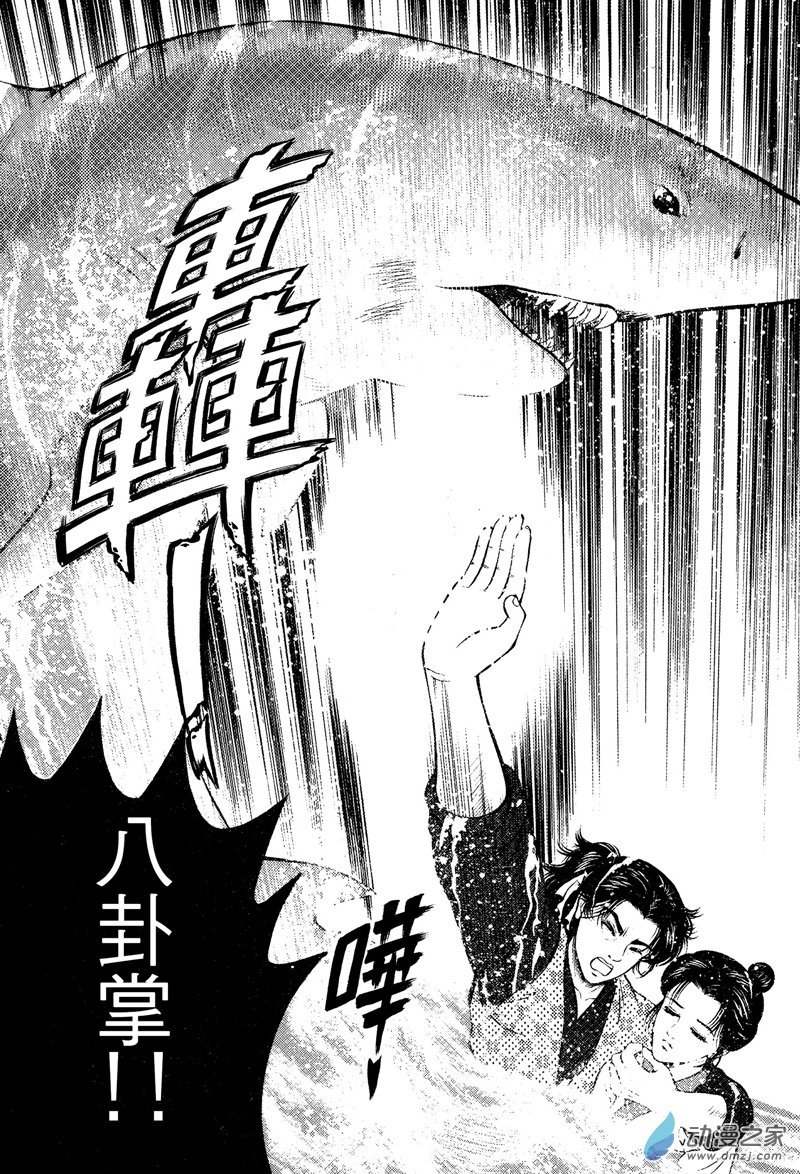 第26话 水落石出（二）