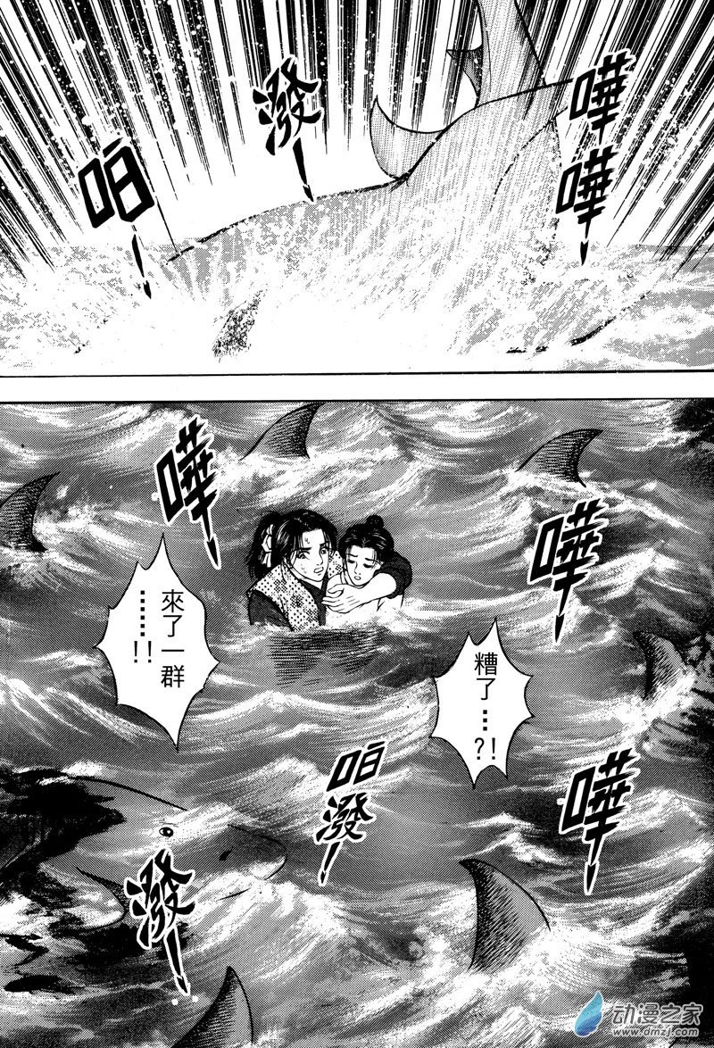 第26话 水落石出（二）