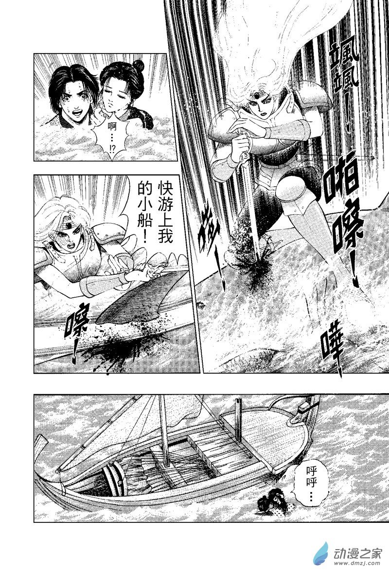 第26话 水落石出（二）