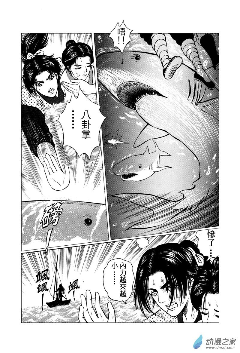 第26话 水落石出（二）