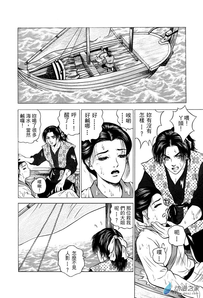 第26话 水落石出（二）
