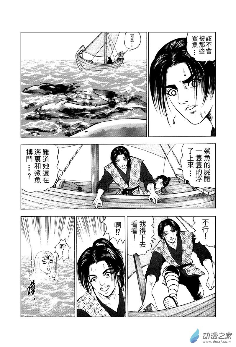 第26话 水落石出（二）