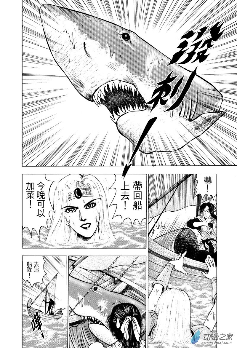 第26话 水落石出（二）