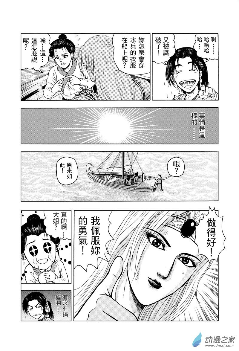 第26话 水落石出（二）