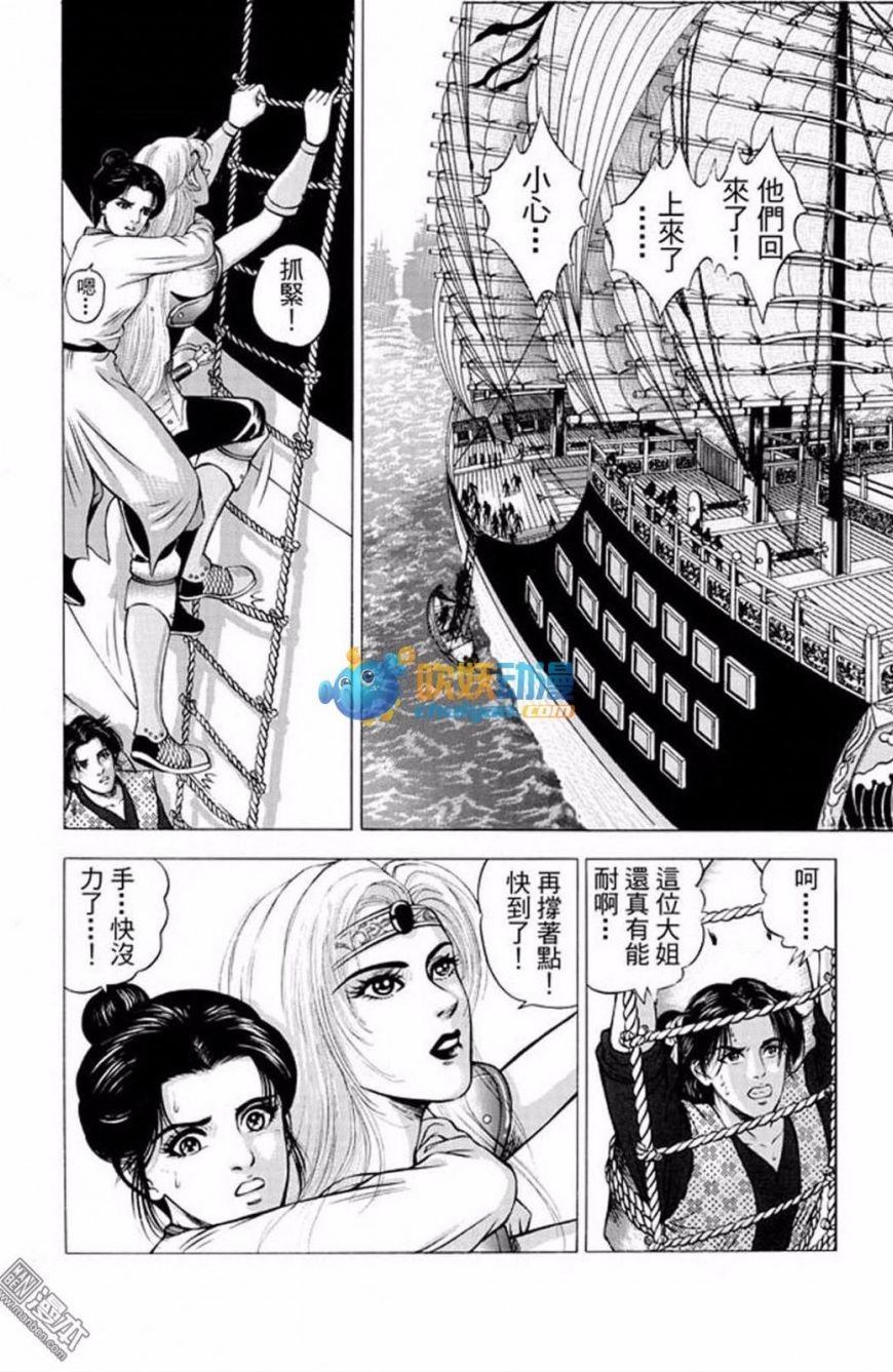 第27话 水落石出（三）