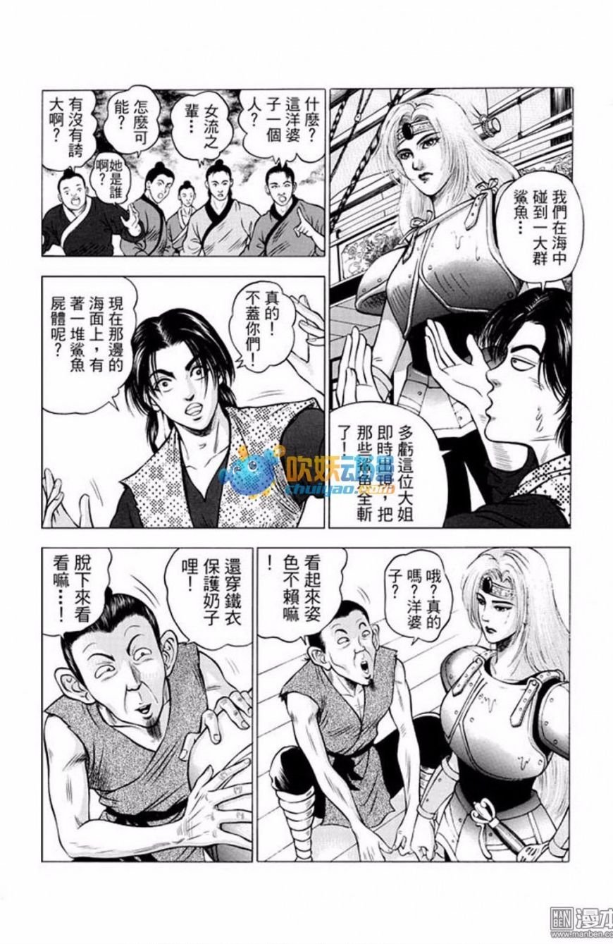 第27话 水落石出（三）