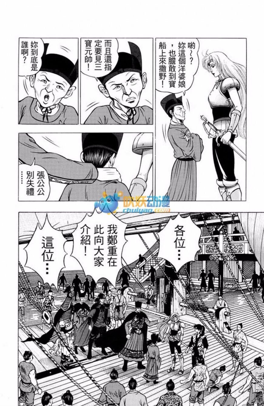 第27话 水落石出（三）