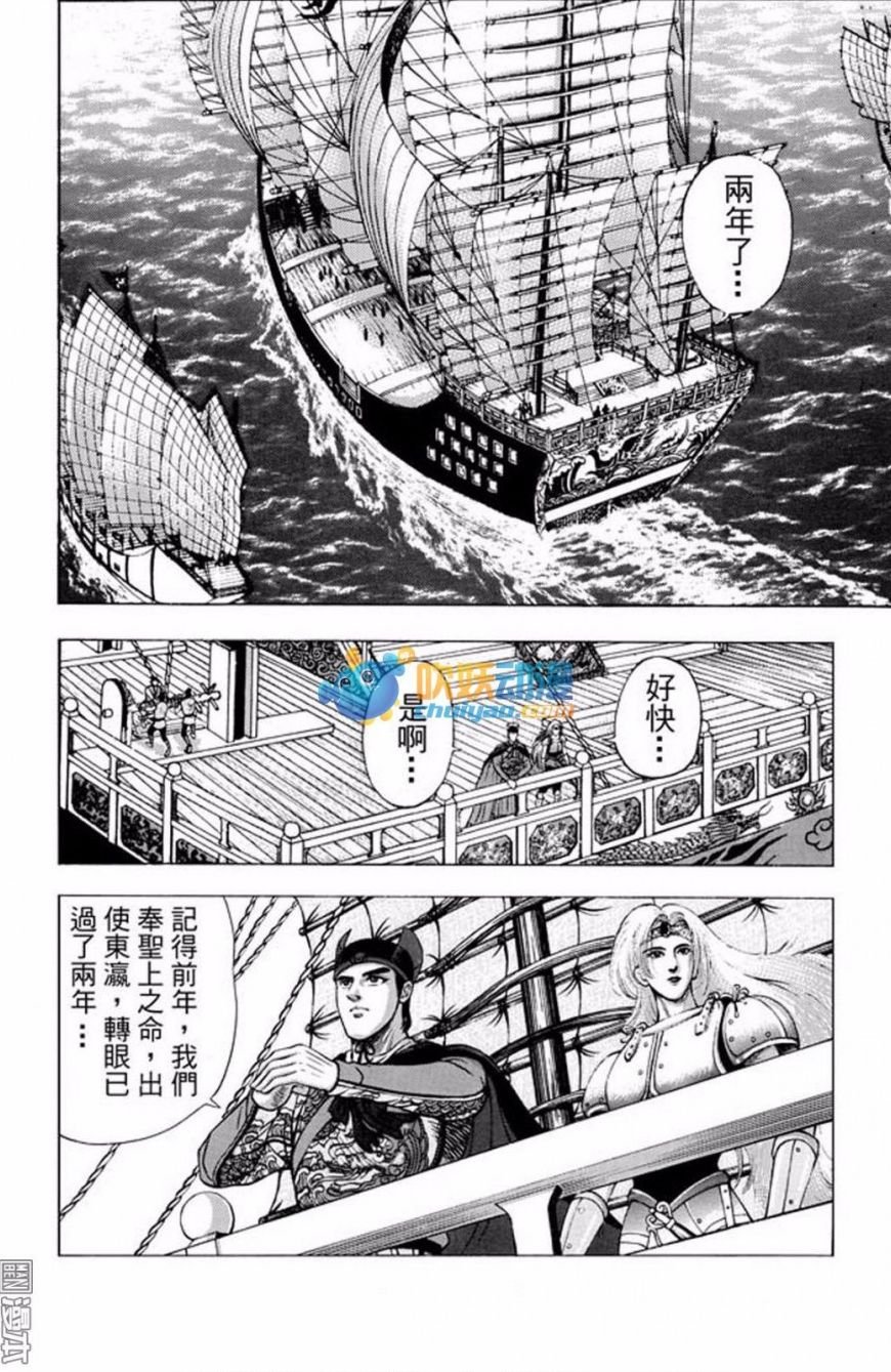 第27话 水落石出（三）