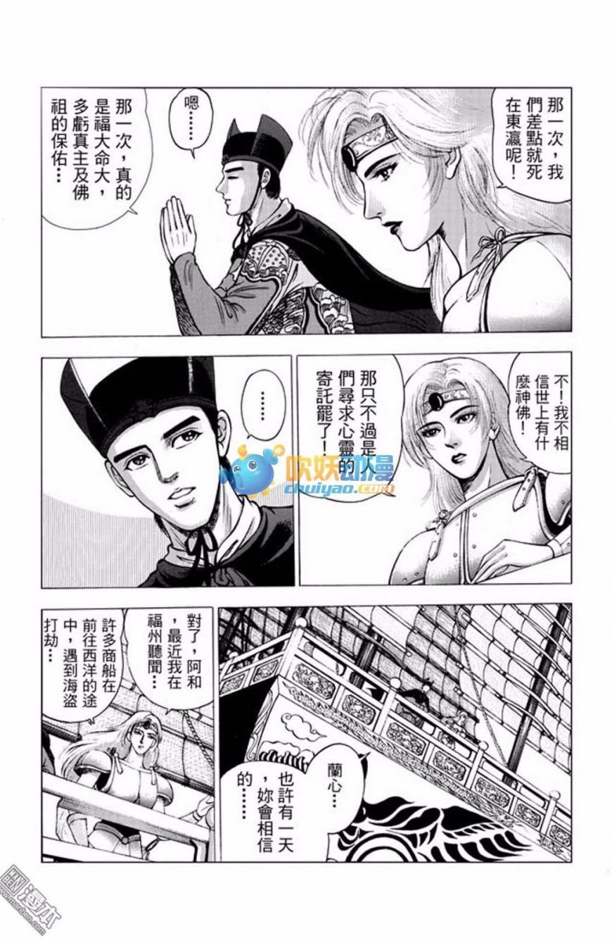 第27话 水落石出（三）