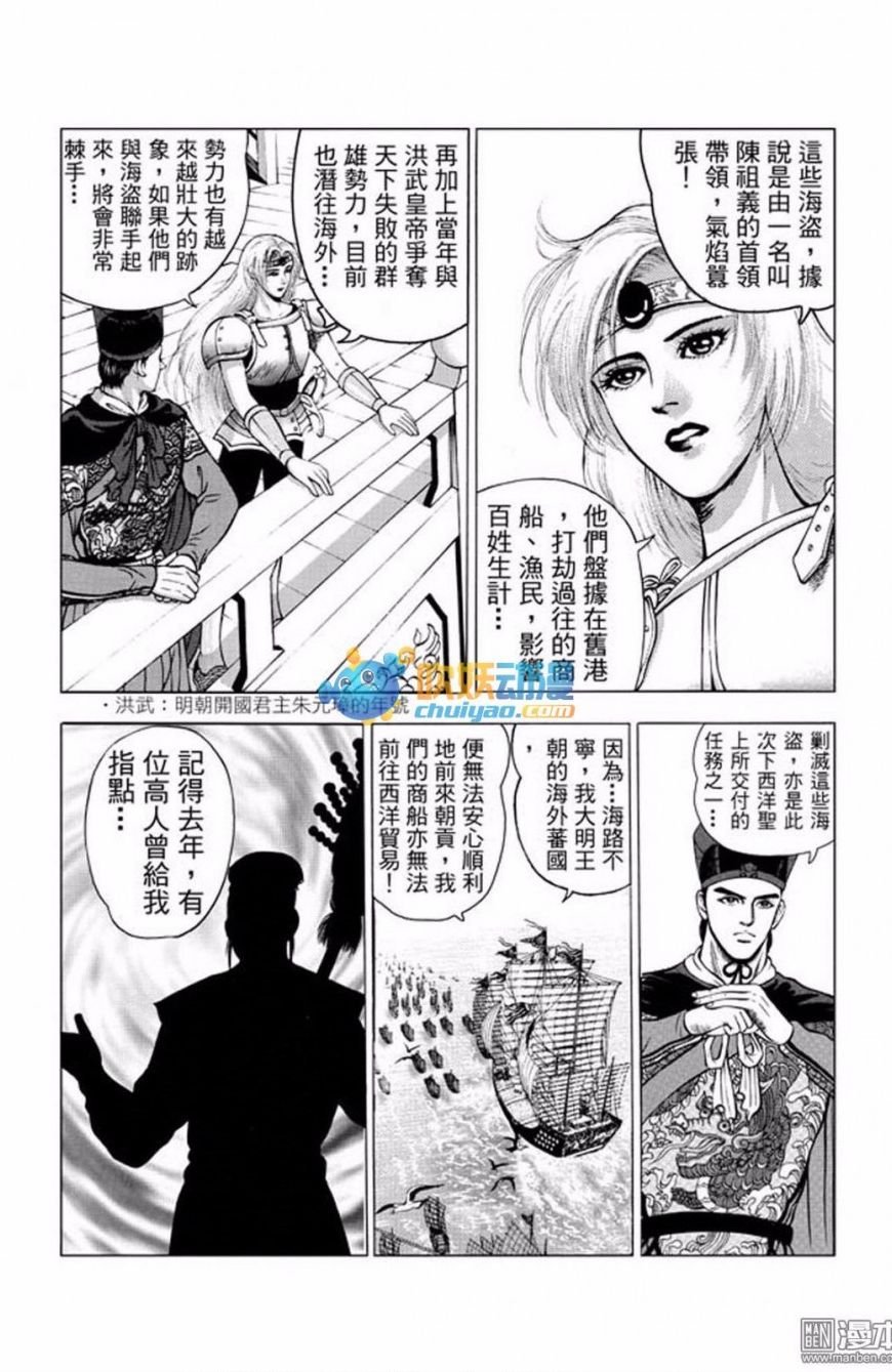 第27话 水落石出（三）