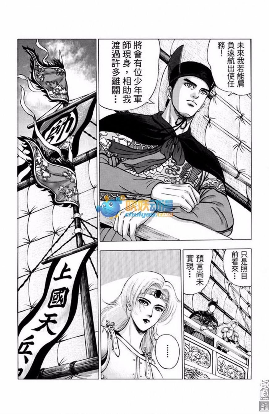 第27话 水落石出（三）