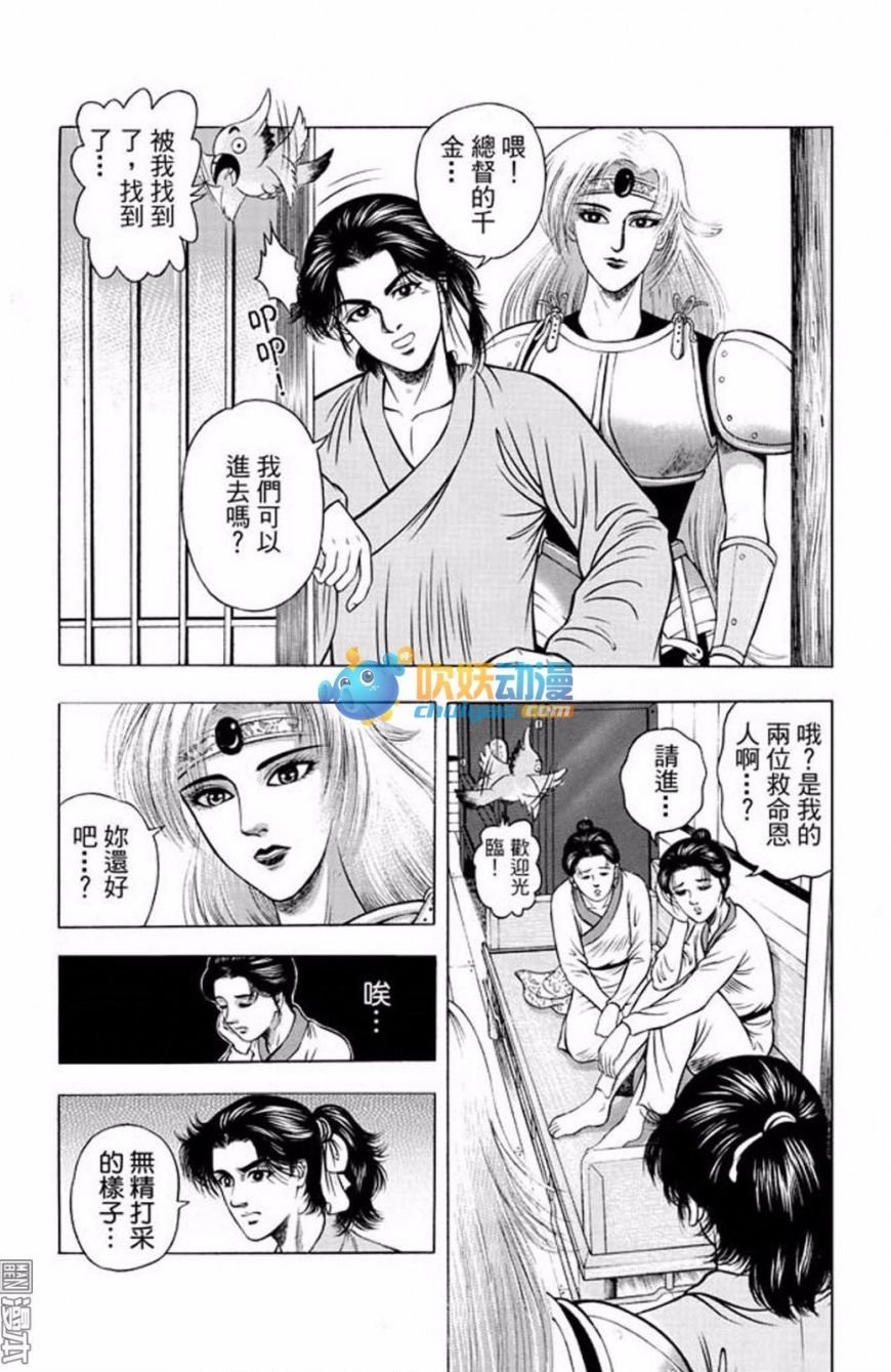 第27话 水落石出（三）