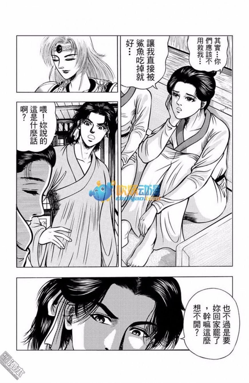 第27话 水落石出（三）
