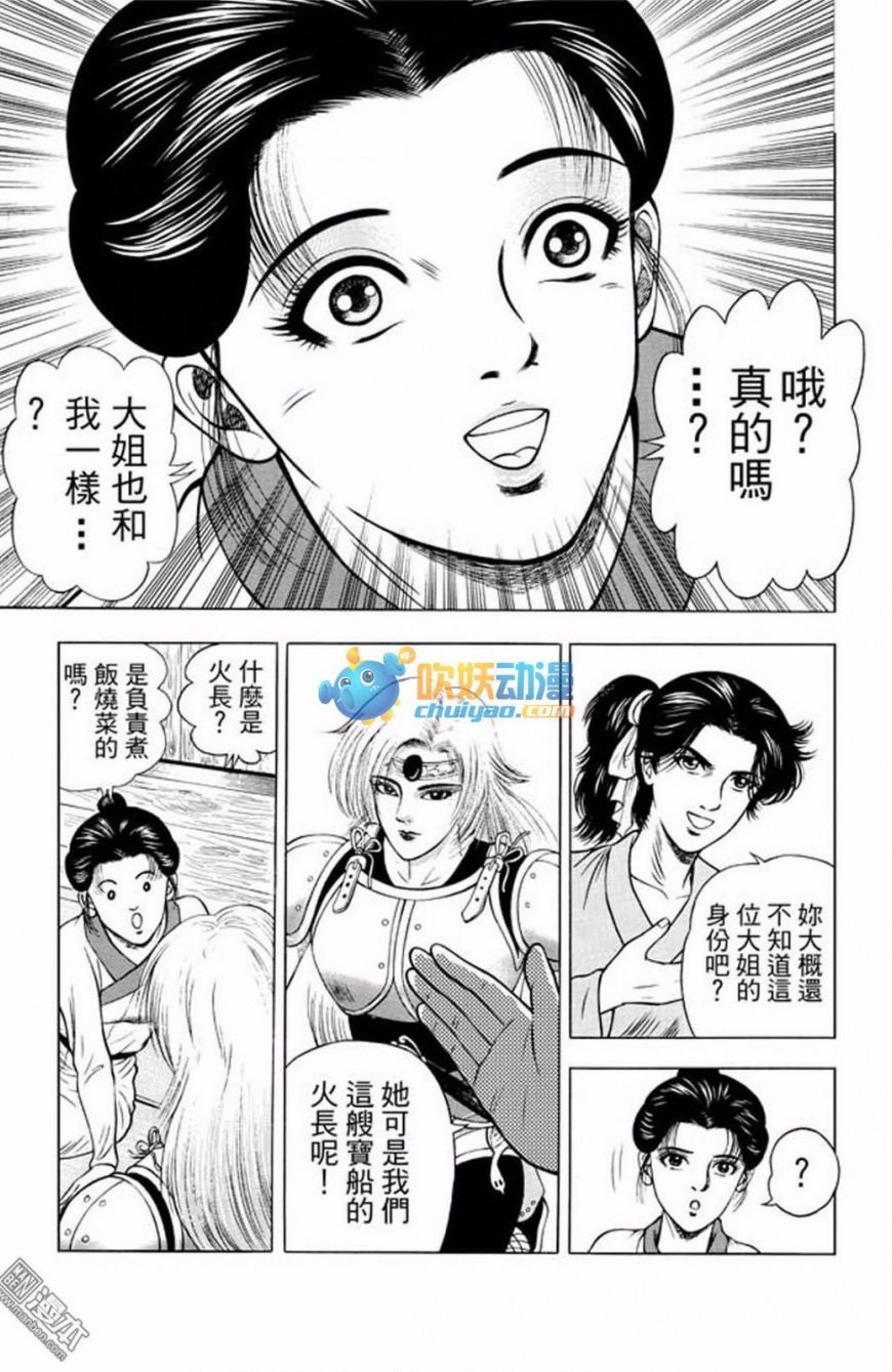 第27话 水落石出（三）