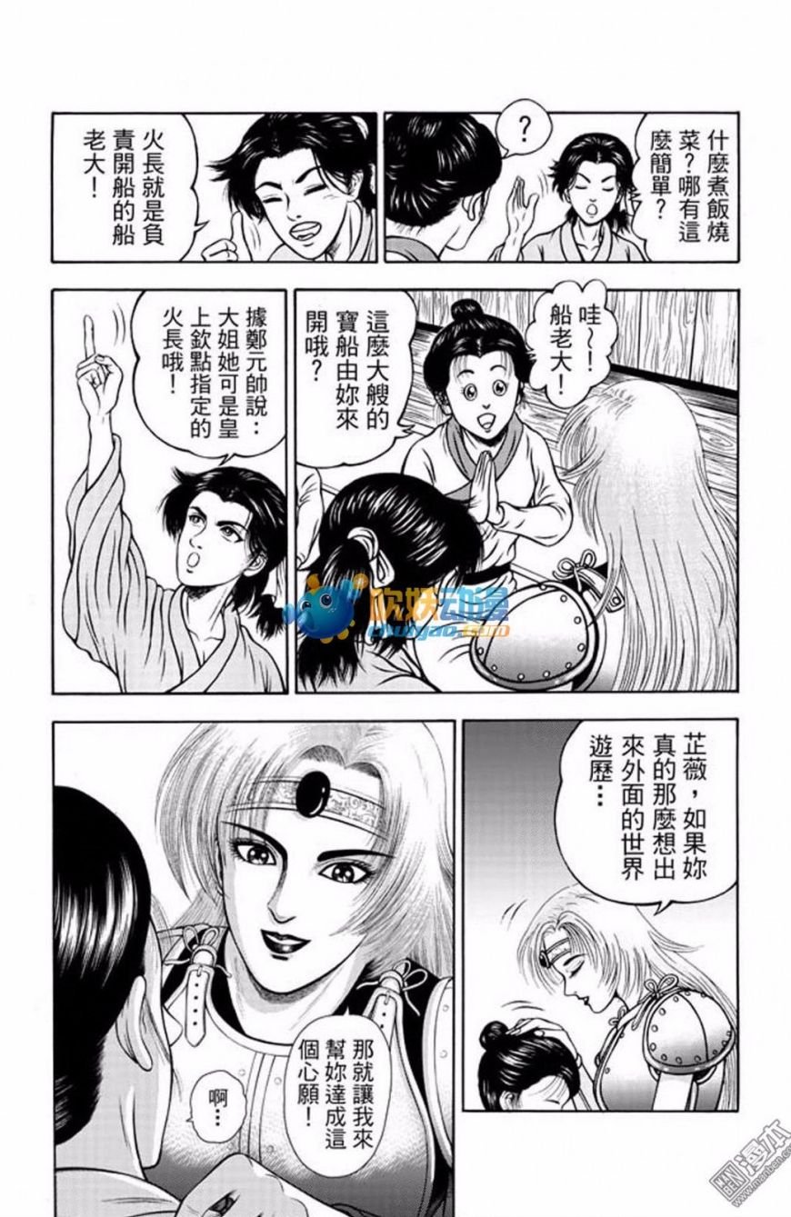 第27话 水落石出（三）