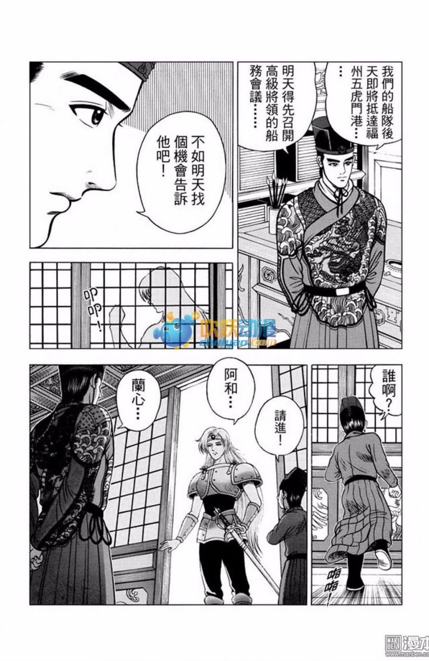 第27话 水落石出（三）