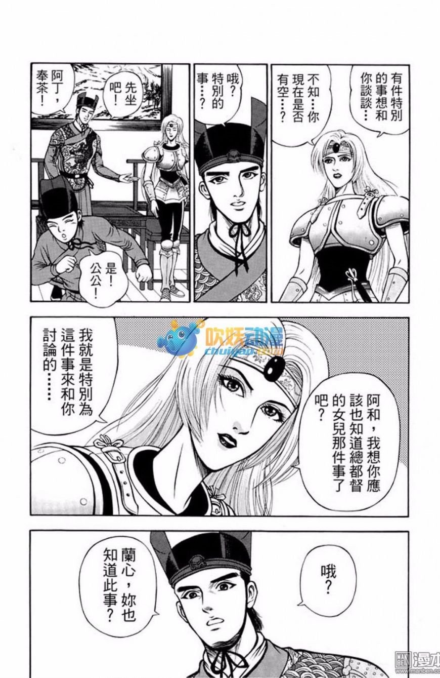 第27话 水落石出（三）