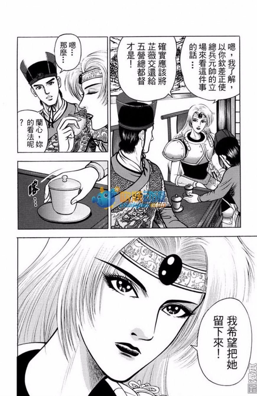 第27话 水落石出（三）