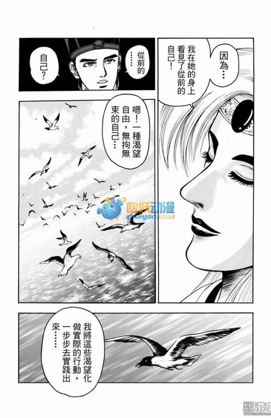 第27话 水落石出（三）