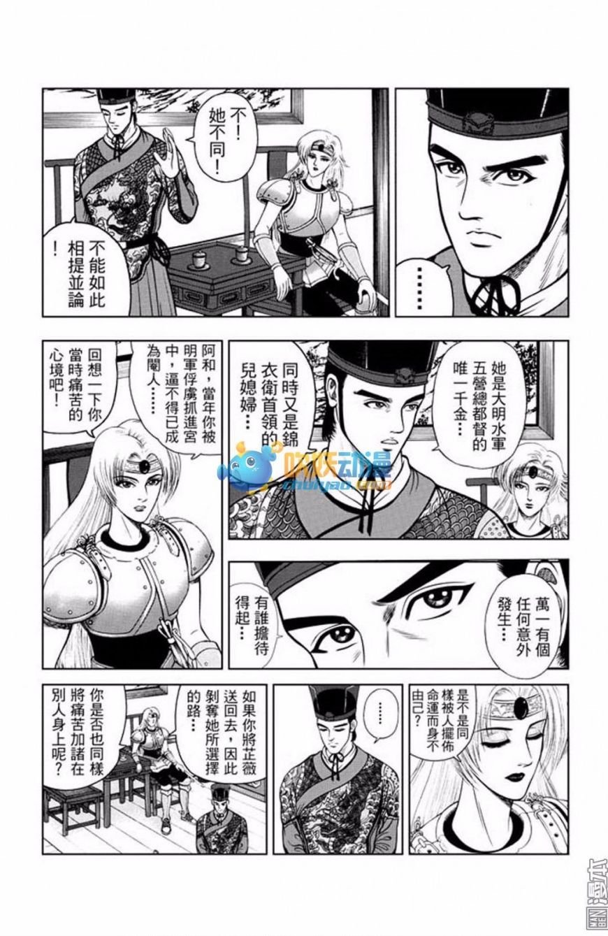 第27话 水落石出（三）