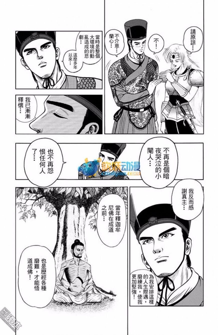 第27话 水落石出（三）