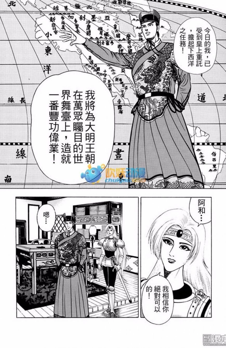 第27话 水落石出（三）