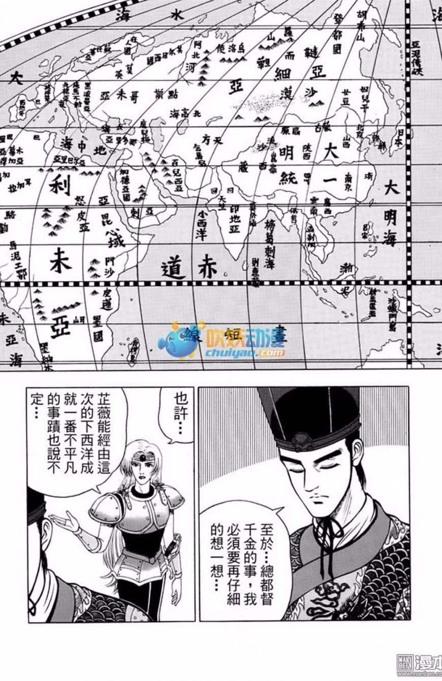 第27话 水落石出（三）