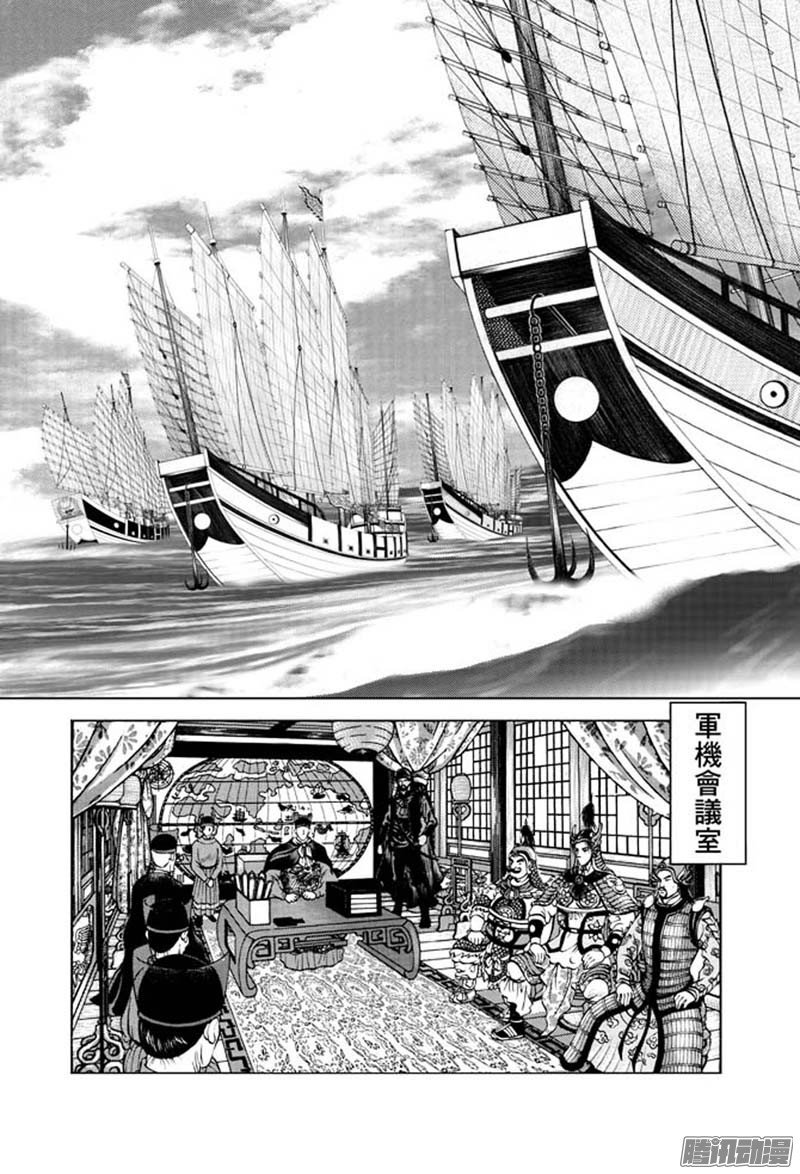 第28话 福州候风（一）