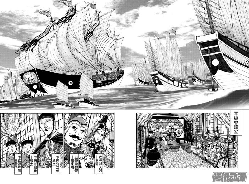第28话 福州候风（一）